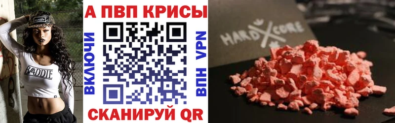 A PVP кристаллы  Кохма 
