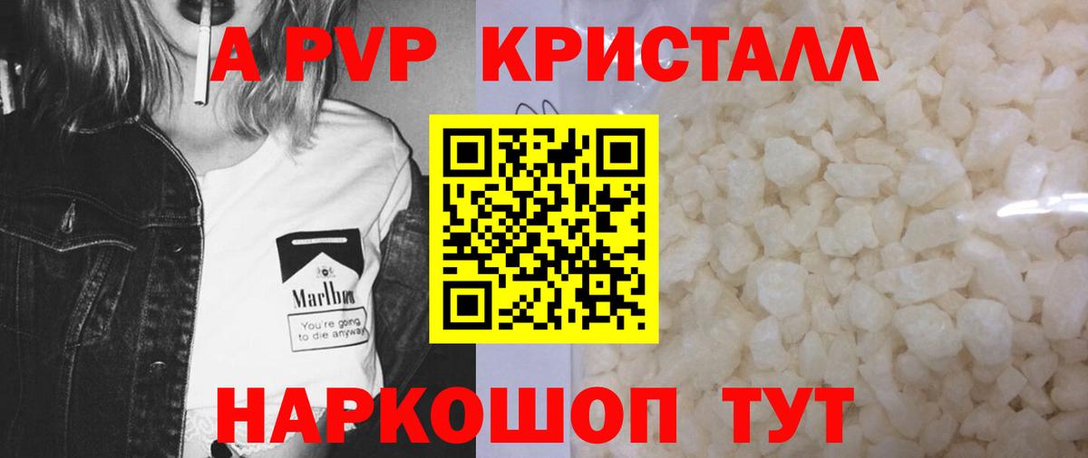 A-PVP Соль  Alpha PVP мука  Alfa_PVP крисы CK  Кохма  Вход с VPN 