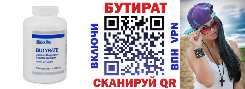 где можно купить   Кохма  БУТИРАТ оксибутират 