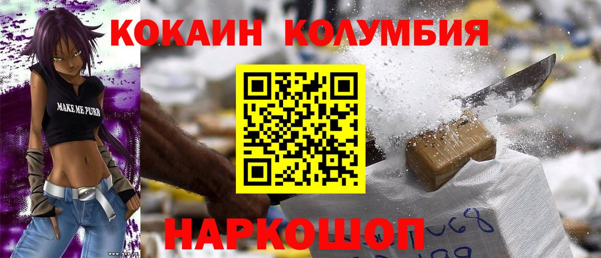Cocaine Columbia Кохма