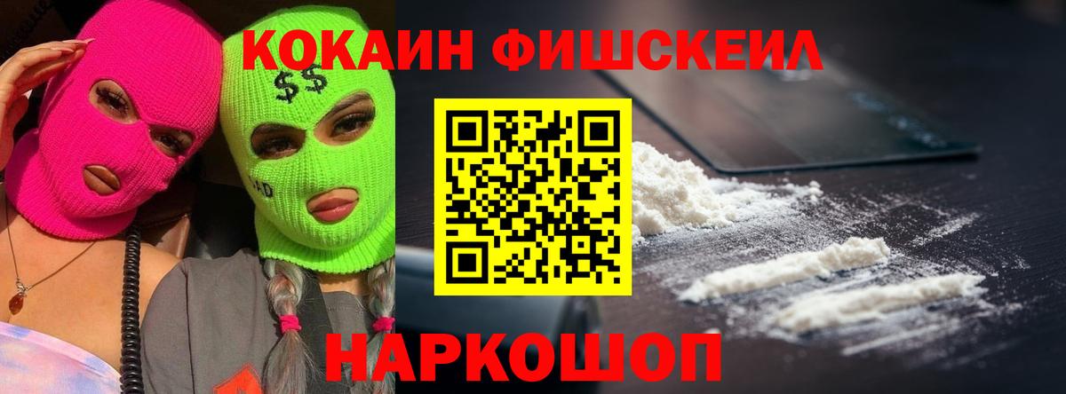 Кокаин 99%  Cocaine 97%  Кохма  Вход с VPN 