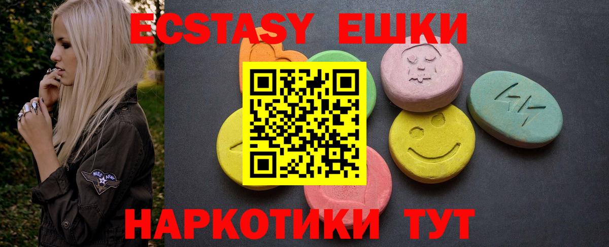 Экстази  Ecstasy VHQ  Ecstasy бентли  Вход с VPN  Кохма 