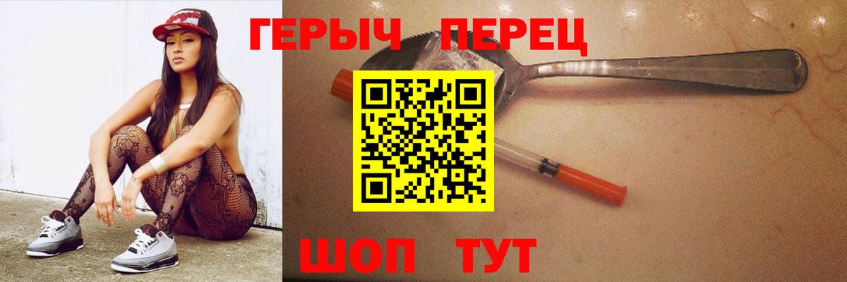 ГЕРОИН VHQ Кохма