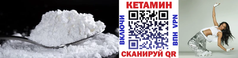 КЕТАМИН VHQ  магазин продажи наркотиков  KRAKEN ССЫЛКА  Кохма 