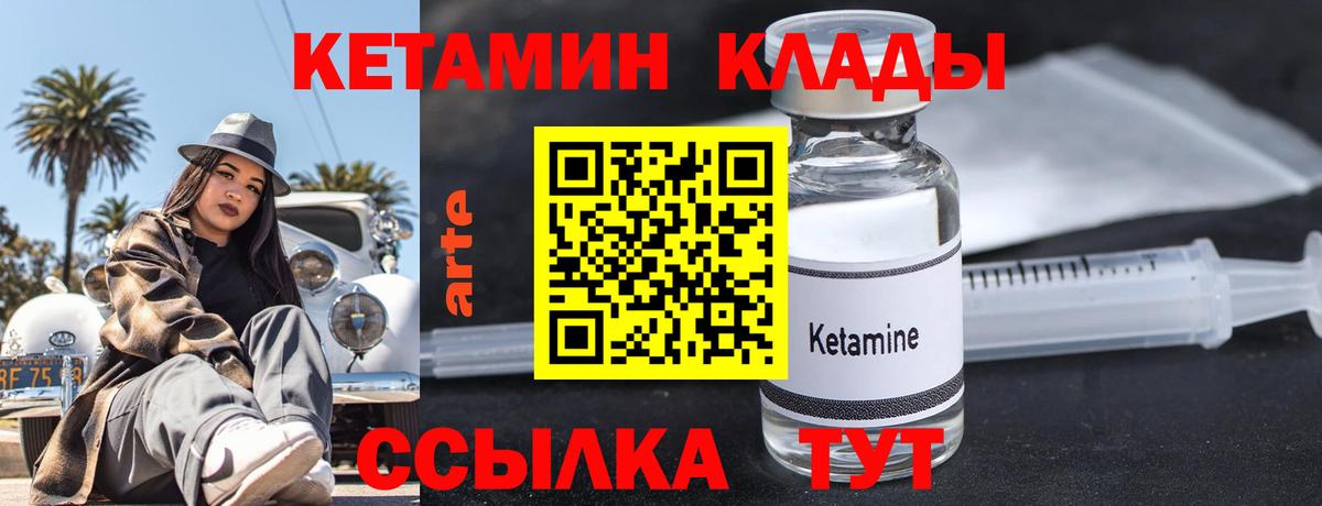 Кохма  Кетамин VHQ  shop состав  КЕТАМИН ketamine  Вход с VPN 