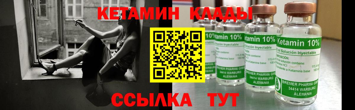Кетамин VHQ Кохма