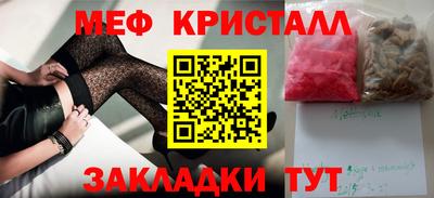 стаф Краснокаменск