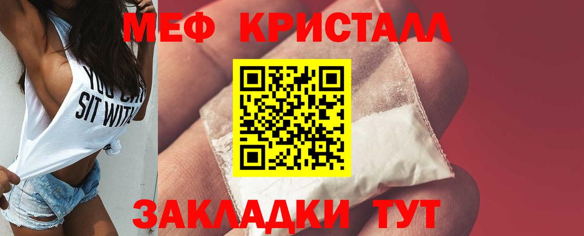 МЯУ-МЯУ  Меф  Кохма  Мефедрон mephedrone  Мефедрон мяу мяу  Вход с VPN 