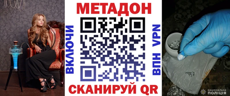 Метадон кристалл  цены   Кохма 