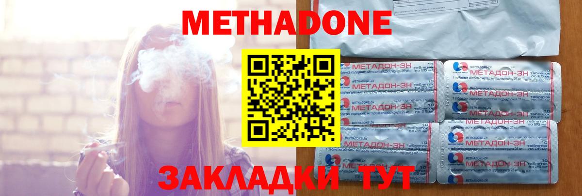 shop наркотические препараты  Метадон белоснежный  Вход с VPN  Кохма 
