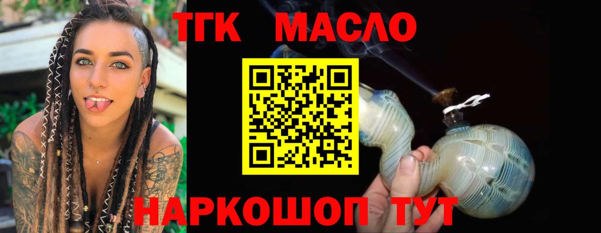Дистиллят ТГК вейп с тгк  Вход с VPN  Кохма 
